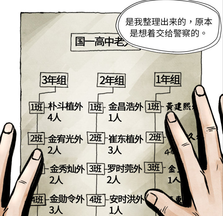 第4話 - 第72张
