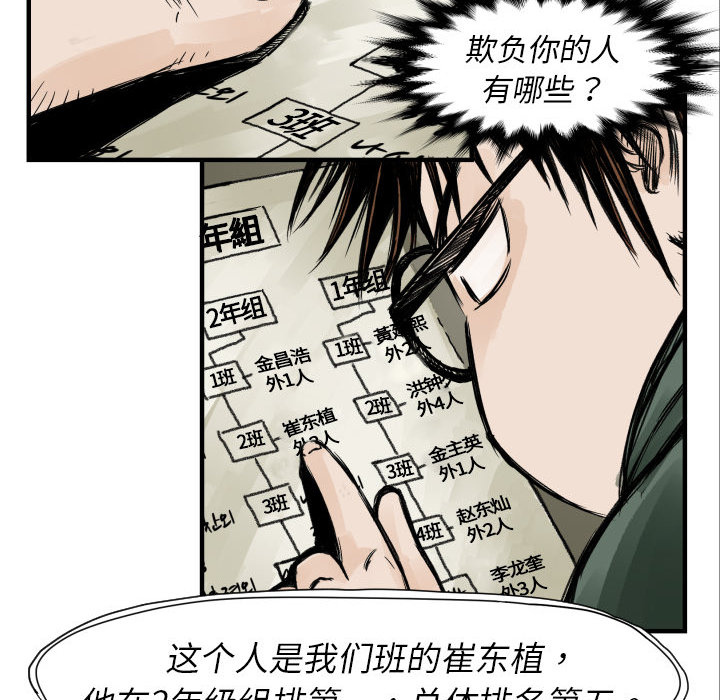 第4話 - 第76张