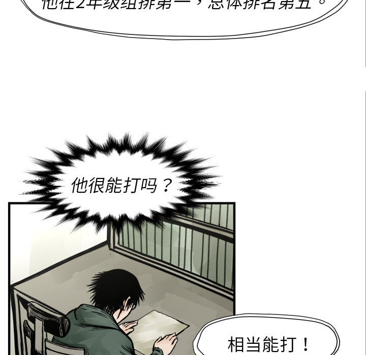 第4話 - 第77张