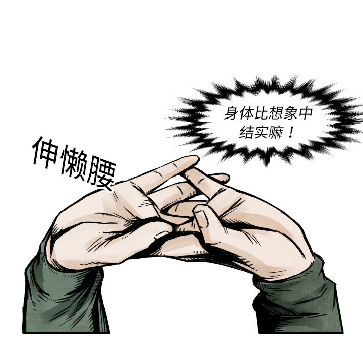 第4話 - 第9张