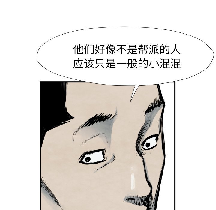 第40話 - 第17张