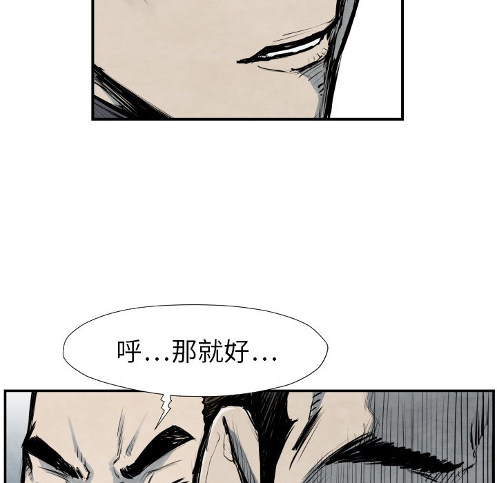第40話 - 第18张