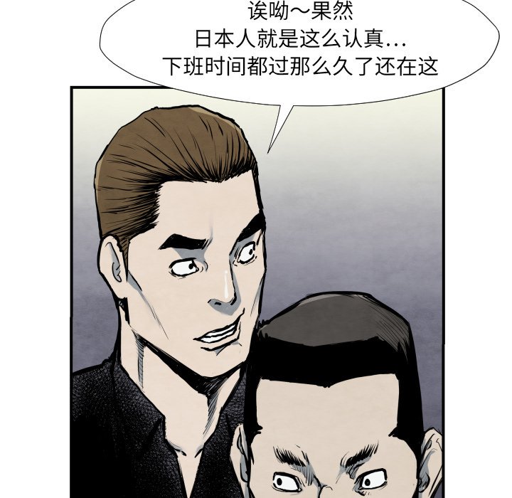 第40話 - 第33张