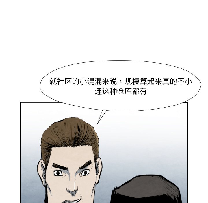 第40話 - 第39张