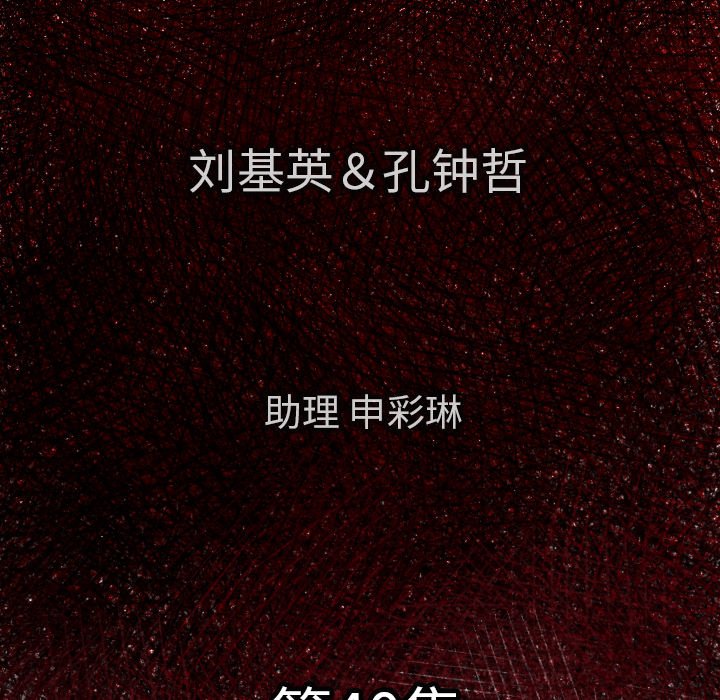 第40話 - 第5张