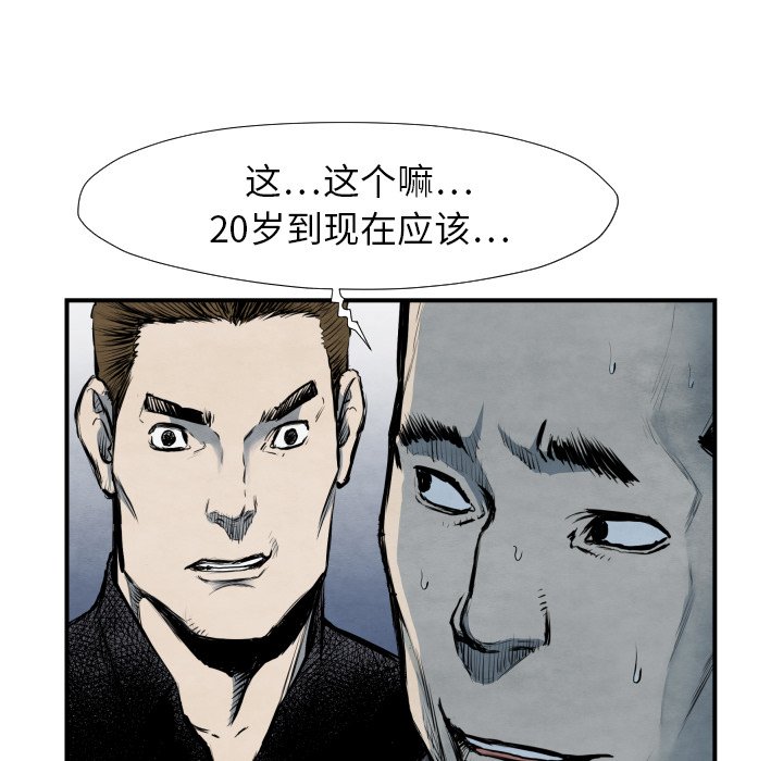 第40話 - 第50张