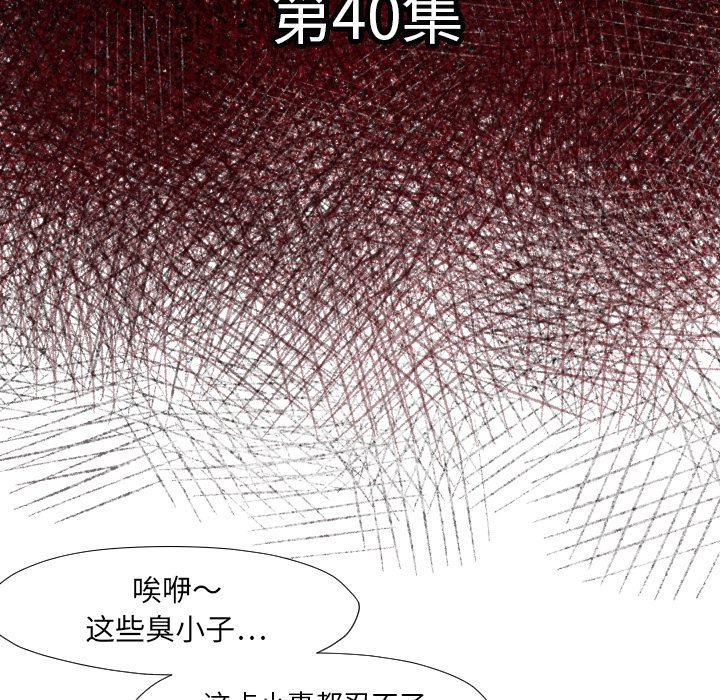 第40話 - 第6张