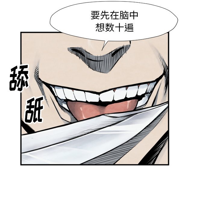 第40話 - 第68张