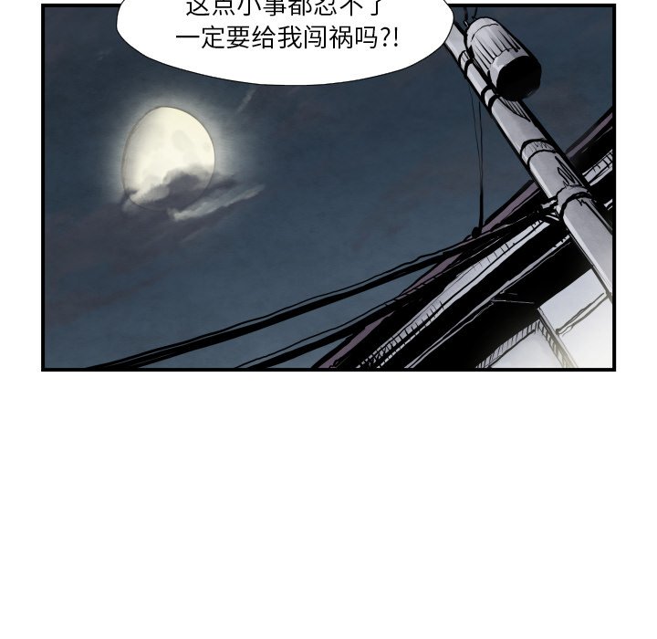 第40話 - 第7张