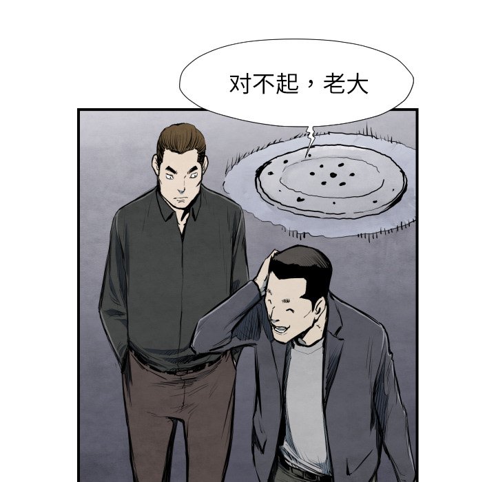第40話 - 第8张
