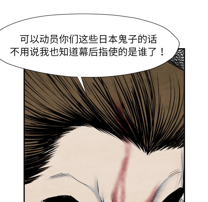 第41話 - 第16张