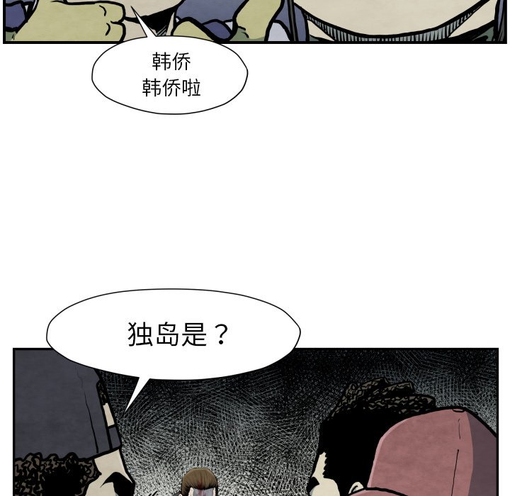 第41話 - 第19张