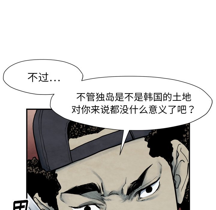第41話 - 第21张