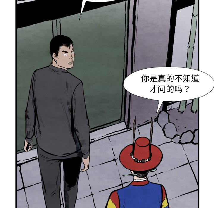 第42話 - 第100张