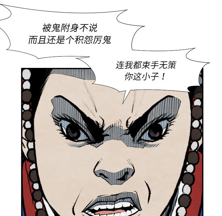 第42話 - 第102张