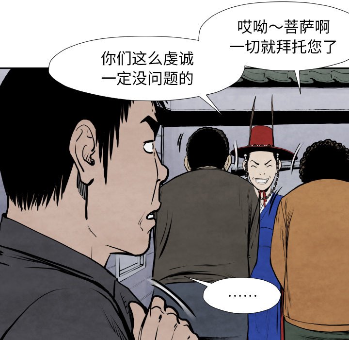 第42話 - 第88张