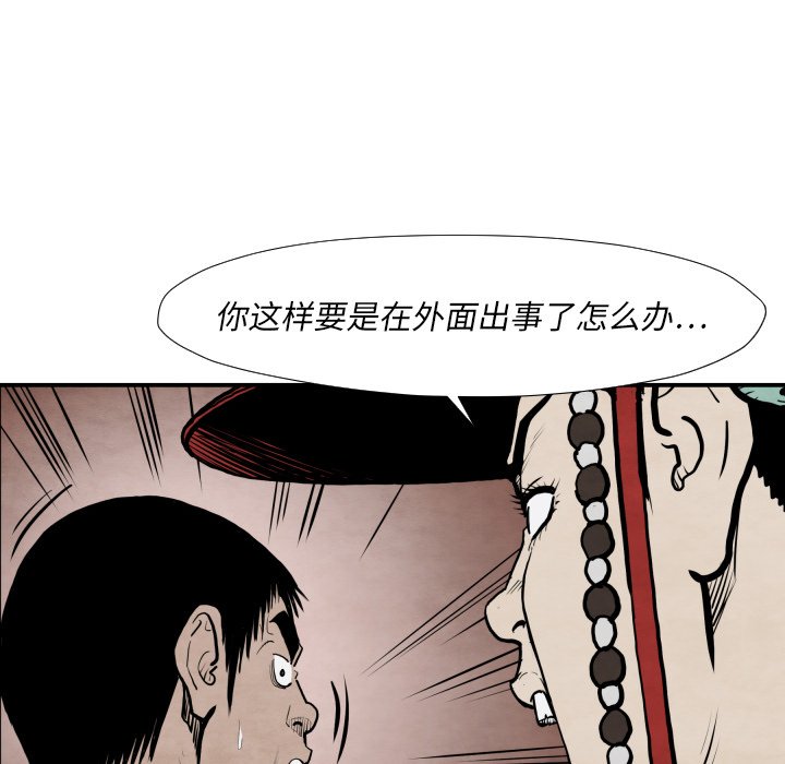 第42話 - 第96张