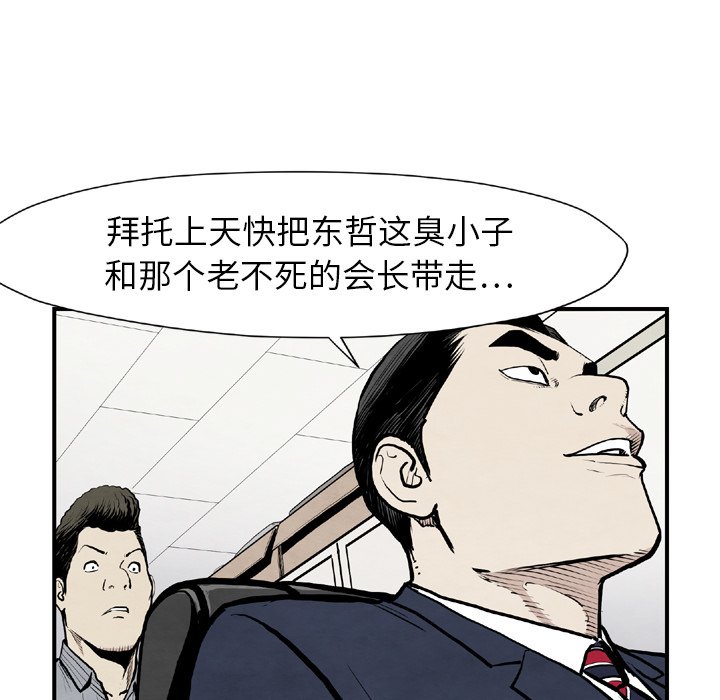第43話 - 第120张