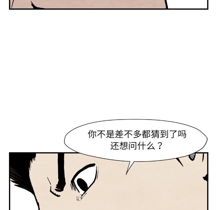 第43話 - 第13张