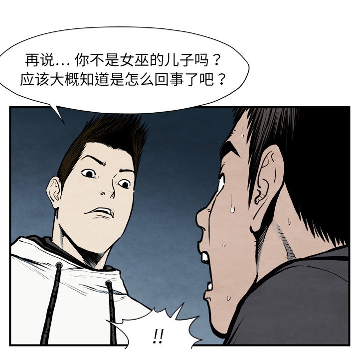 第43話 - 第15张