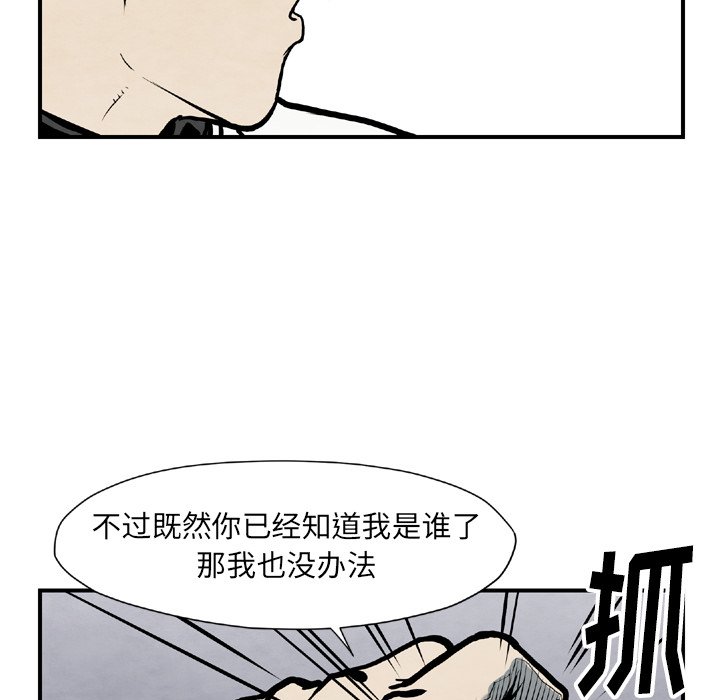 第43話 - 第43张
