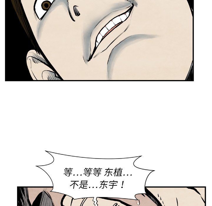 第43話 - 第53张