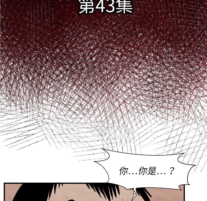 第43話 - 第6张