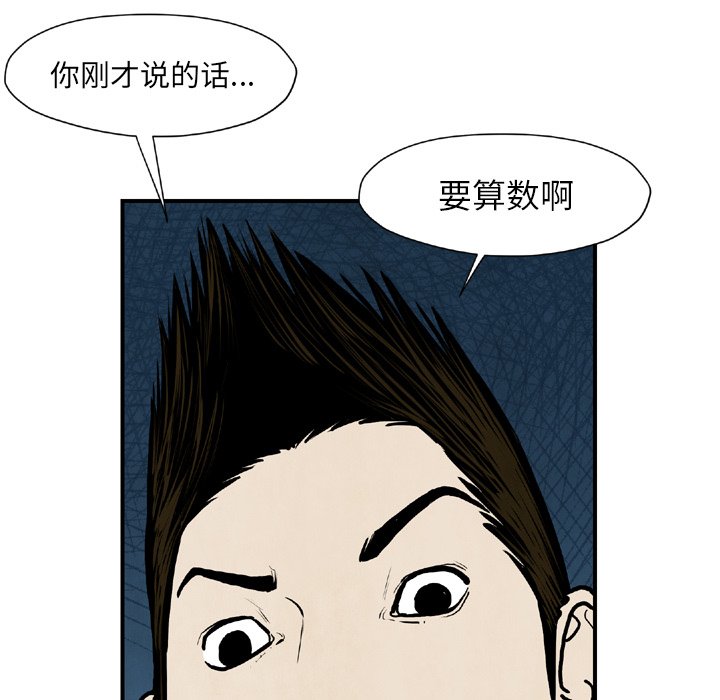 第43話 - 第70张