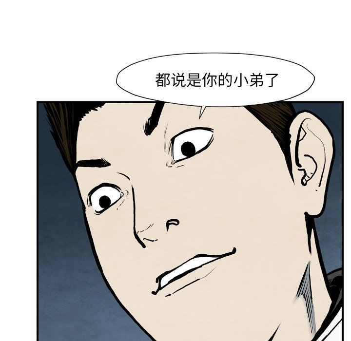 第43話 - 第8张