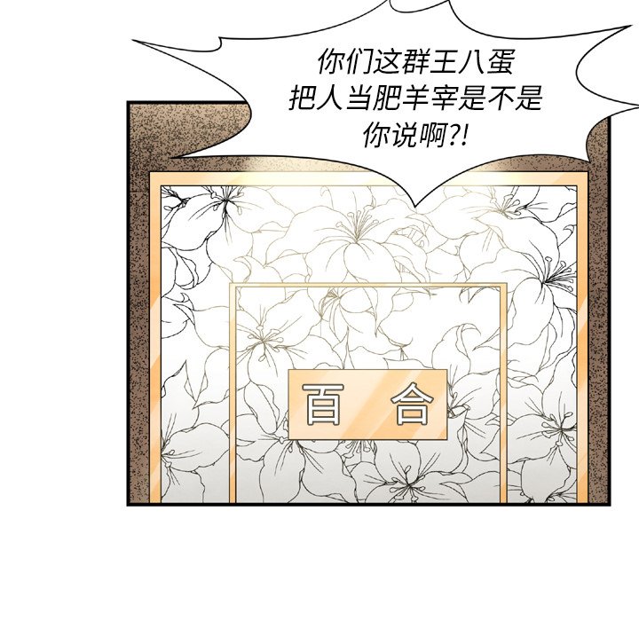 第43話 - 第85张