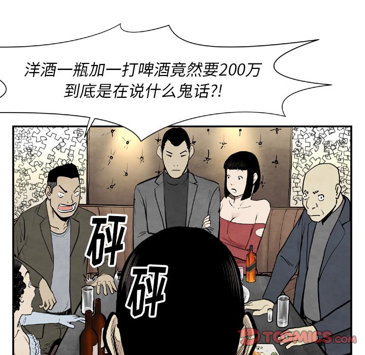 第43話 - 第86张