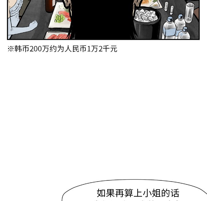 第43話 - 第87张