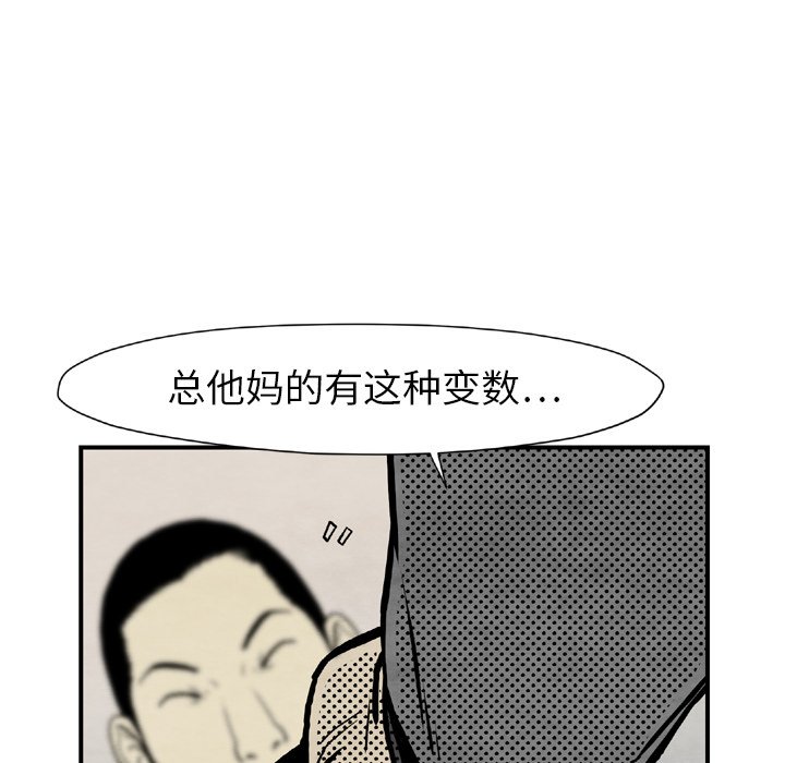 第43話 - 第98张