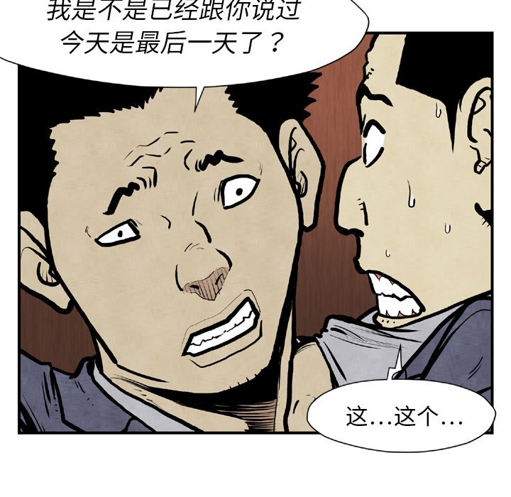 第44話 - 第10张