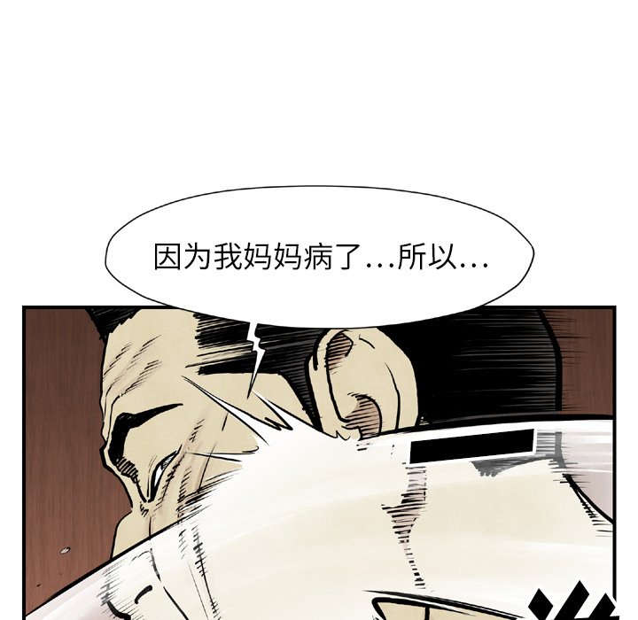第44話 - 第11张