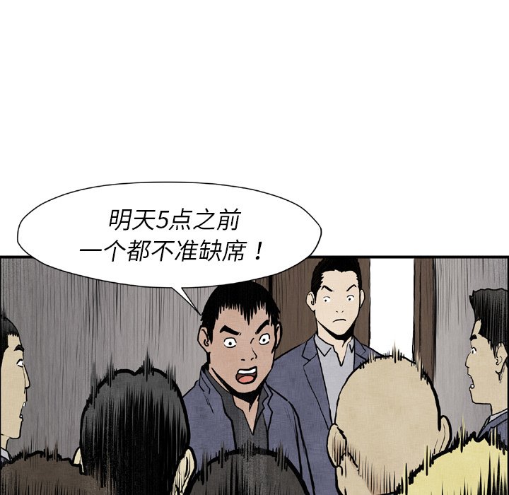 第44話 - 第111张