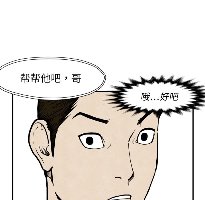 第44話 - 第16张