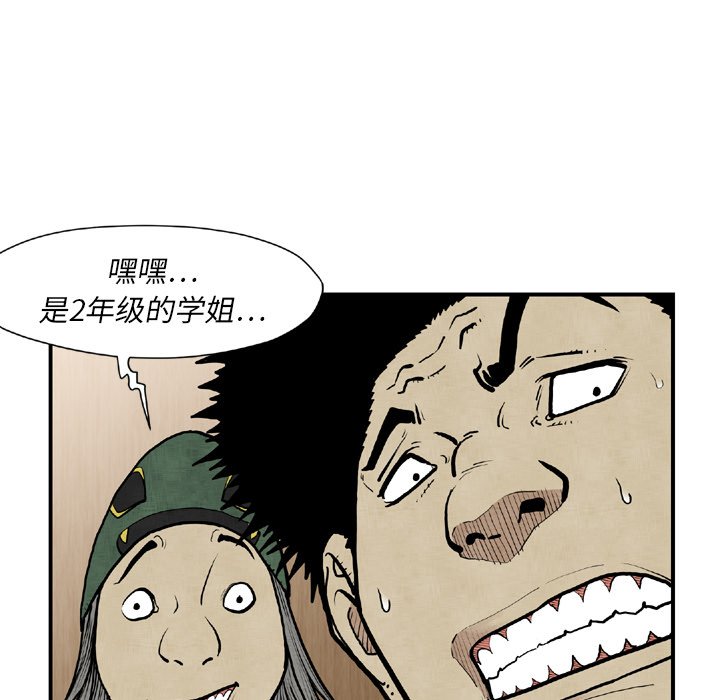 第44話 - 第29张
