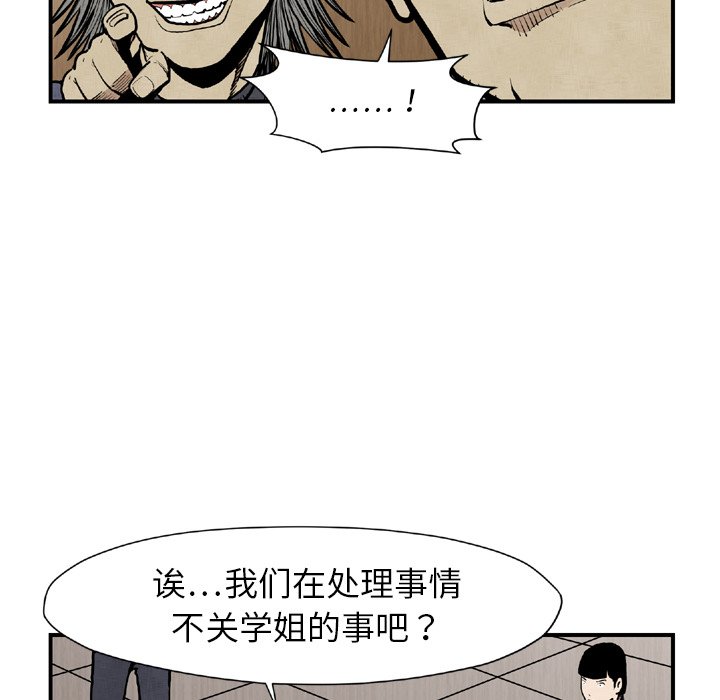 第44話 - 第30张