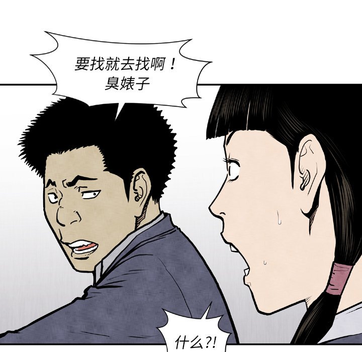 第44話 - 第34张