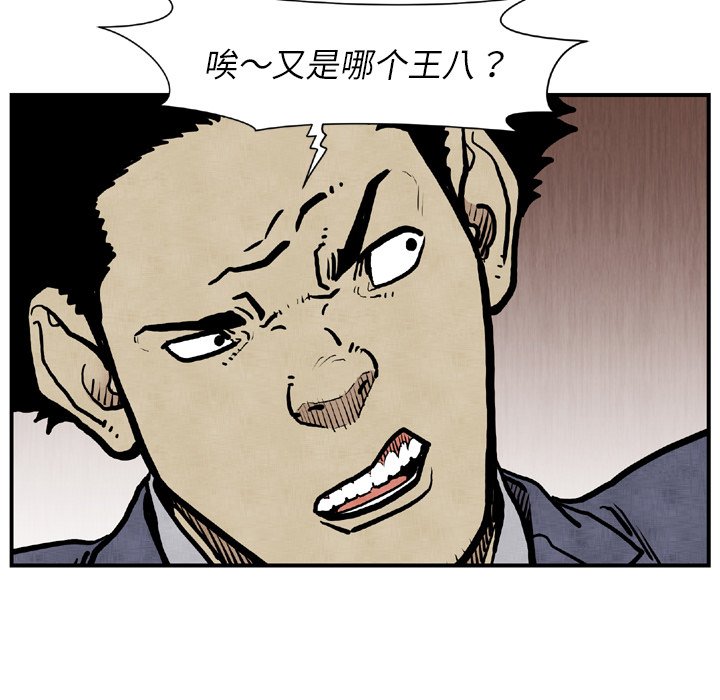 第44話 - 第39张