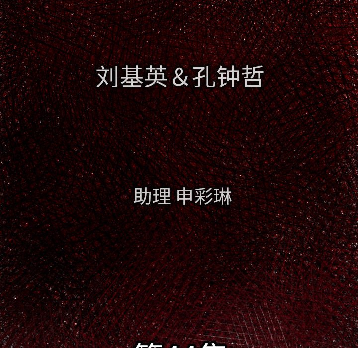 第44話 - 第5张