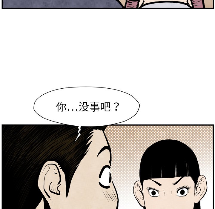第44話 - 第52张