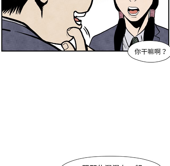 第44話 - 第53张