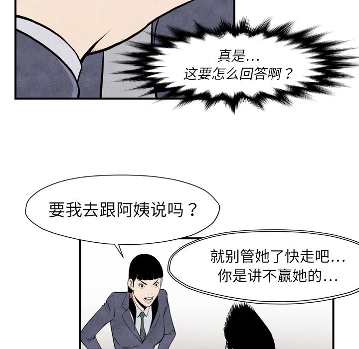 第44話 - 第57张