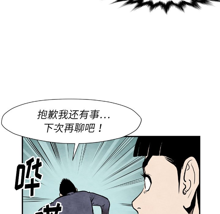 第44話 - 第59张