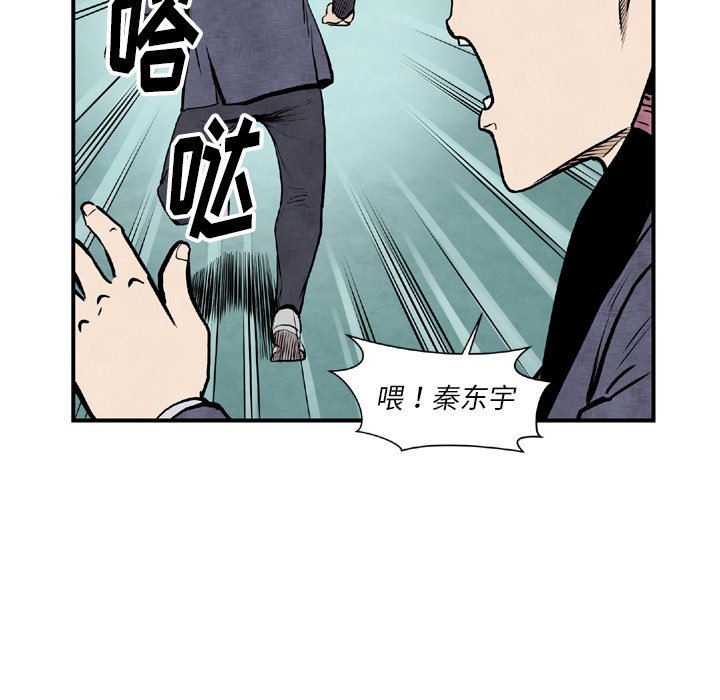 第44話 - 第60张