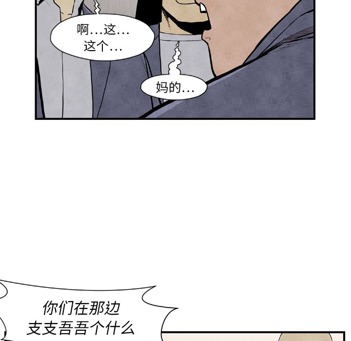 第44話 - 第68张