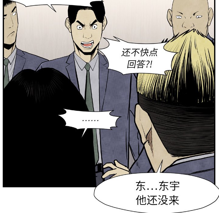 第44話 - 第69张