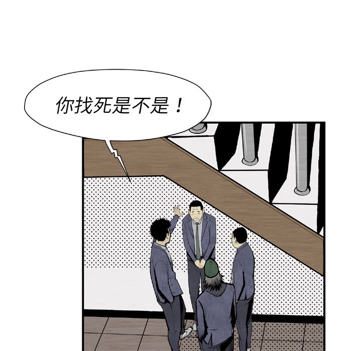 第44話 - 第8张